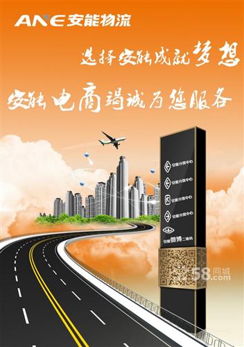 東莞企石安能物流公司圖片,東莞企石安能物流
