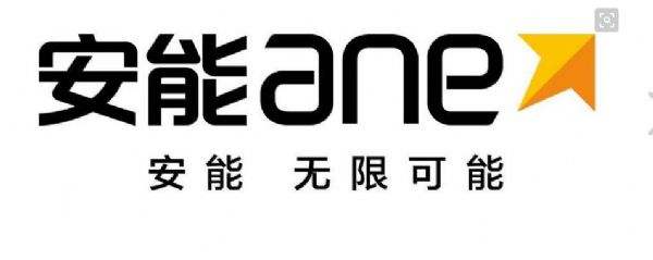 天橋區(qū)安能物流公司-高新區(qū)安能快遞電話-安能