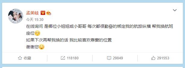微博截圖 微博截圖