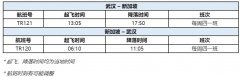 該條航線的恢復將為新加坡與華中地區(qū)之間出行的旅客提供便利
-重慶中歐鐵路