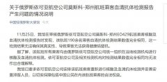導(dǎo)致乘客無法獲得健康碼登機
-中歐鐵路報關(guān)