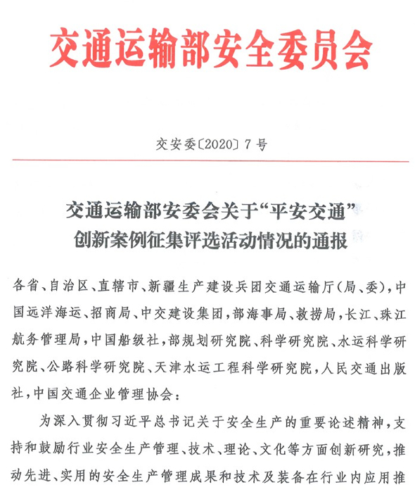 經(jīng)廣泛征集和專家評選
-海運(yùn)網(wǎng)站