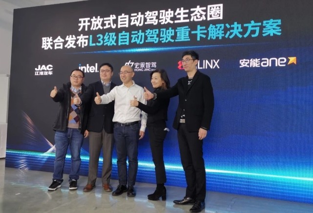 宏景智駕聯合安能物流等多家合作伙伴，共建開放式自動駕駛生態(tài)圈