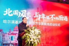 以4個區(qū)域干線為支撐
-出口空運(yùn)電池
