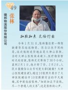 “2020最美貨車司機(jī)”推選結(jié)果公布 德邦快遞張林當(dāng)選
-國際貨代