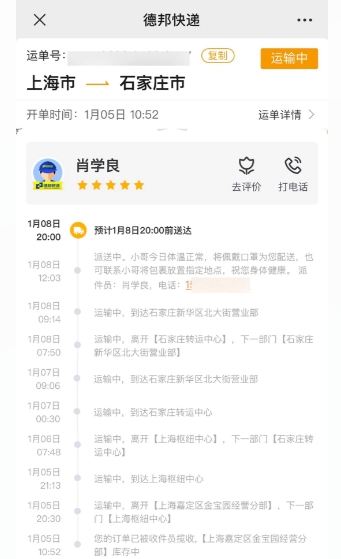 屬石家莊市群眾生活必須物流供給企業(yè)-深圳物流