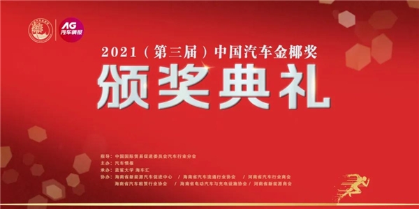 全新理念擎電出道 北汽EK3系列微卡獲年度金設(shè)計(jì)獎(jiǎng)









