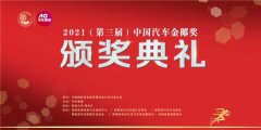 全新理念擎電出道 北汽EK3系列微卡獲年度金設(shè)計(jì)獎(jiǎng)