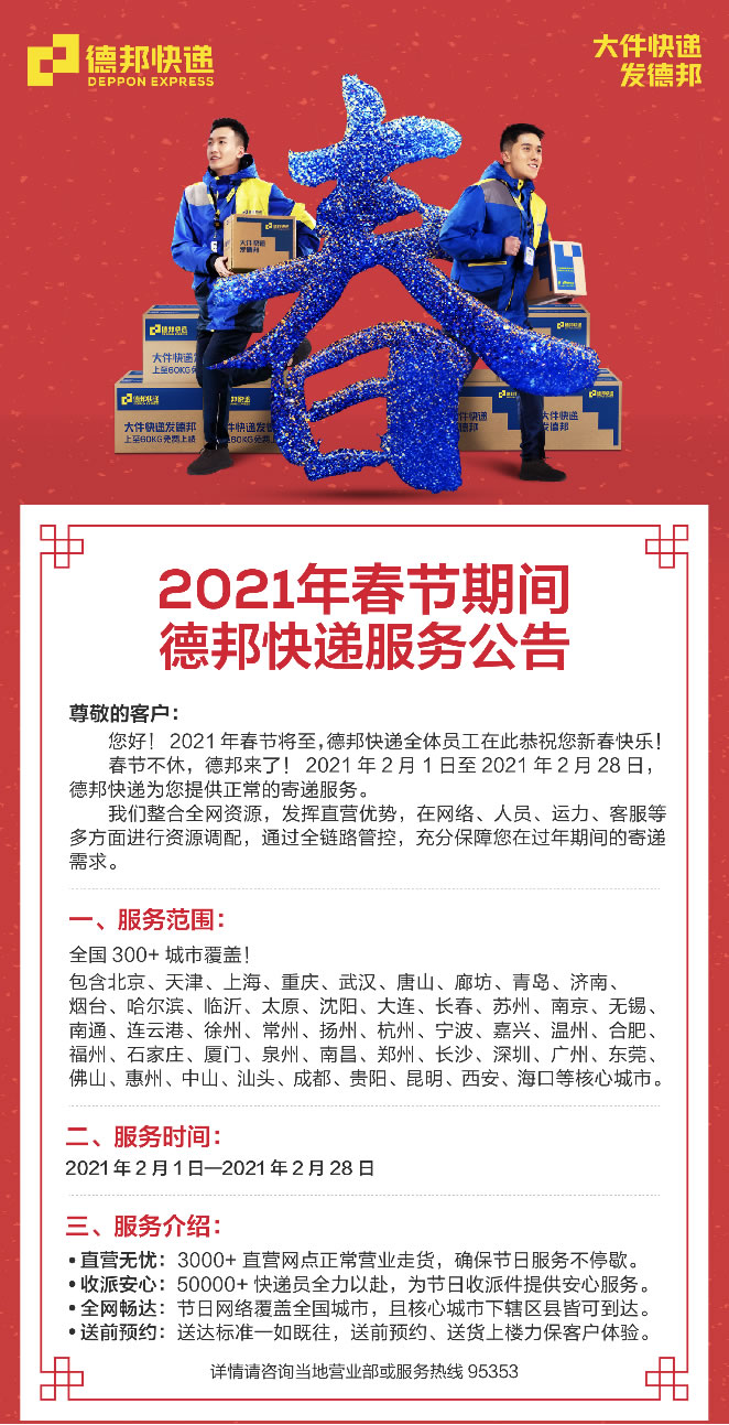 高效運(yùn)輸助力商戶走貨，德邦快遞升級(jí)東海水晶運(yùn)輸方案推介會(huì)成功舉辦
-美國(guó)海派