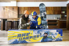 德邦快遞再擴(kuò)大專業(yè)市場(chǎng)版圖 與雪場(chǎng)合作打造雪具運(yùn)輸服務(wù)閉環(huán)
-物流