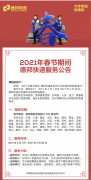 德邦快遞將有超過(guò)3000個(gè)網(wǎng)點(diǎn)正常營(yíng)業(yè)








