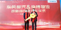 6年增購6倍乘龍H7！乘龍?；\輸車再獲京博物流大單！
-美國空派