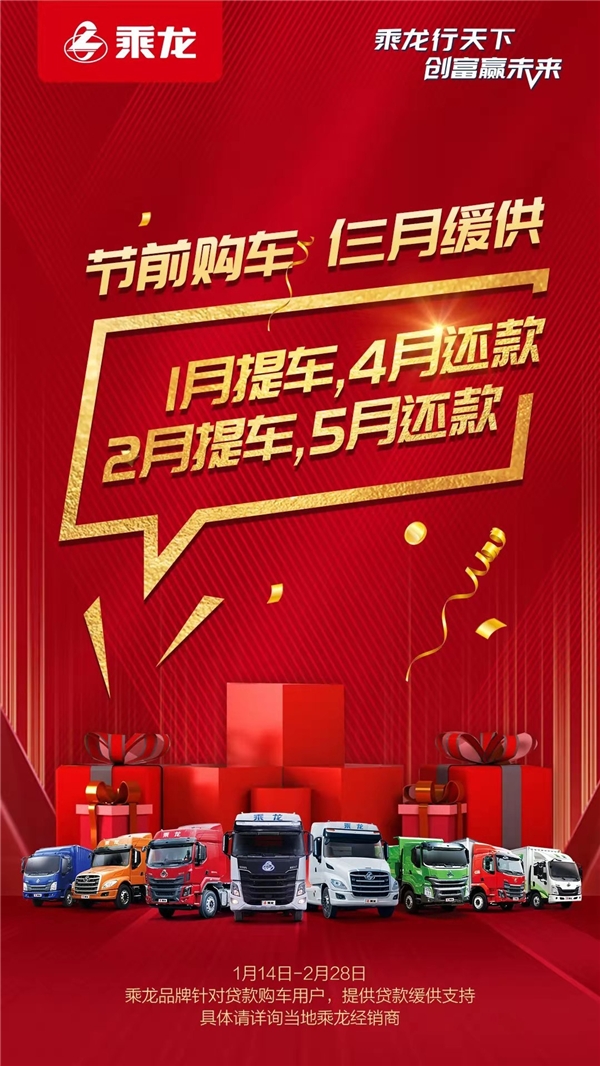 乘龍抗疫護(hù)航寶 1元獲贈(zèng)免月供 抗擊疫情 讓用戶(hù)安心








