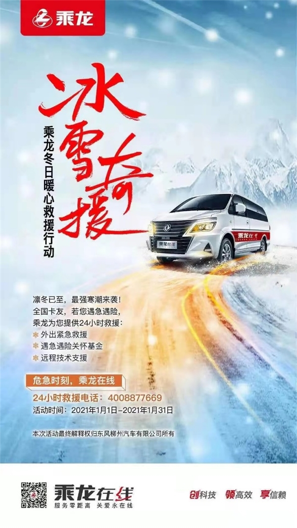 乘龍抗疫護(hù)航寶 1元獲贈(zèng)免月供 抗擊疫情 讓用戶(hù)安心








