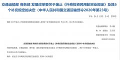  二、廢止的范圍 此次除廢止110號(hào)令本身外
-美國(guó)海派