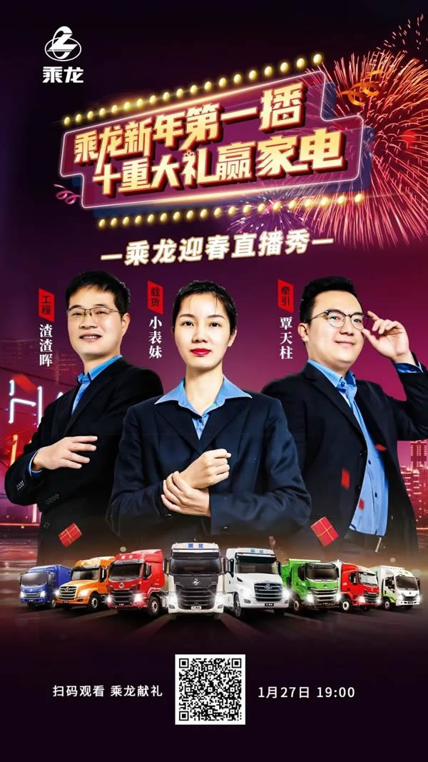  乘龍迎新直播秀固然已經(jīng)結(jié)束
-國際貨代