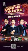  乘龍迎新直播秀雖然已經(jīng)結(jié)束
-國(guó)際貨代