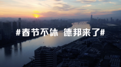<b>燃向的快剪鏡頭凸顯了春節(jié)來(lái)臨前的蓄勢(shì)待發(fā)；與此呼應(yīng)-深圳物流</b>