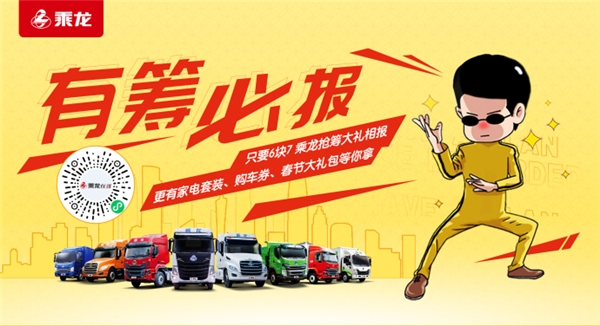東風(fēng)柳汽乘龍攜牛年福利給網(wǎng)友提前拜個(gè)年! 2月8日14點(diǎn)至15點(diǎn)(下午2點(diǎn)至3點(diǎn))
-國(guó)際空運(yùn)