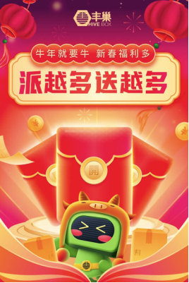豐巢堅(jiān)持做好用戶寄遞需求的服務(wù)
-美國海派