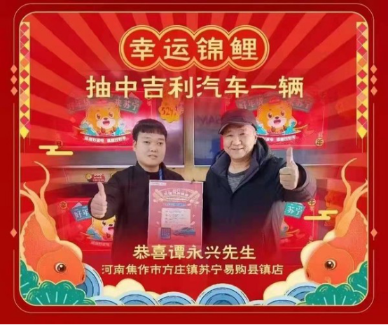 蘇寧易購門店這份新年保障指南請查收