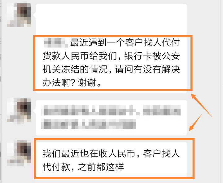 要怎么開美金賬戶？ 經(jīng)過捷道貨運與國有銀行的多次溝通探討
-國際貨代