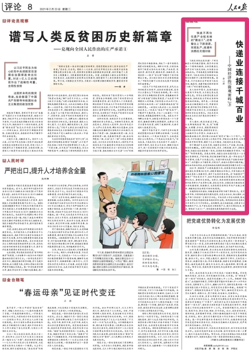 實(shí)現(xiàn)生產(chǎn)、流通和消費(fèi)的無縫對(duì)接
-國際海運(yùn)