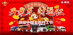 首創(chuàng)中國卡友開工節(jié)!2月28日晚19:00到20:30
-美國海派