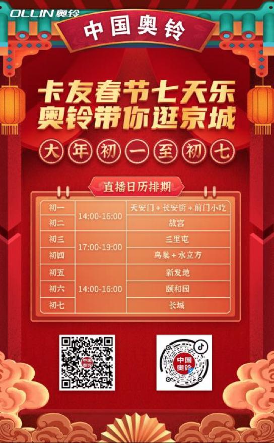 往年的今天 奧鈴人也在路上
-美國(guó)海派