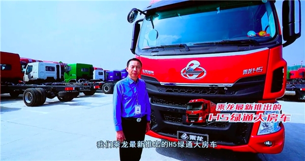賣(mài)出1835臺(tái)乘龍車(chē)！113萬(wàn)人圍觀！首屆中國(guó)卡友開(kāi)工節(jié)燃情落幕！








