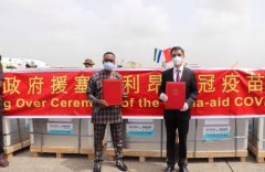 中國援助新冠疫苗運抵塞拉利昂（附圖）
-國際海運