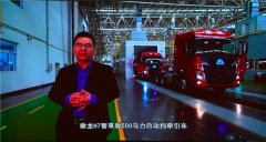 這款車在安全和車聯(lián)網(wǎng)技術(shù)上也充分體現(xiàn)了現(xiàn)代智能重卡的特質(zhì)-深圳物流