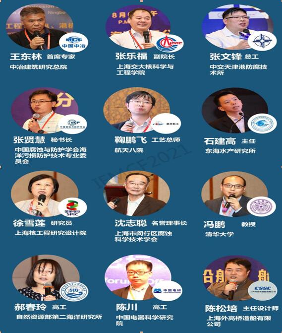 與智者為伍，第六屆國際海洋防腐防污論壇將于寧波舉辦
-深圳海派