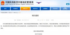 東海航空就機組空中糾紛事件致歉 中南局:正在調(diào)查 將依法嚴
-澳洲雙清包稅