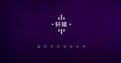 但運(yùn)輸?shù)臒o人化卻一直發(fā)展較慢
-美國海派