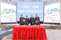 助力上海國際航運中心建設再上新臺階
-國際空運