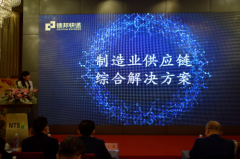 市郵政局局領(lǐng)導(dǎo)以及市工信局局領(lǐng)導(dǎo)相繼發(fā)表講話
-深圳海派