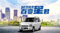 那么2020款北斗星都有哪些值得“吐槽”的地方? 顏值當(dāng)?shù)?-寧波雙清包稅