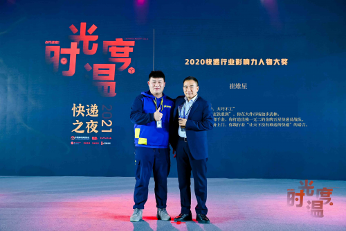 德邦快遞董事長崔維星出席了此次儀式
-寧波雙清包稅
