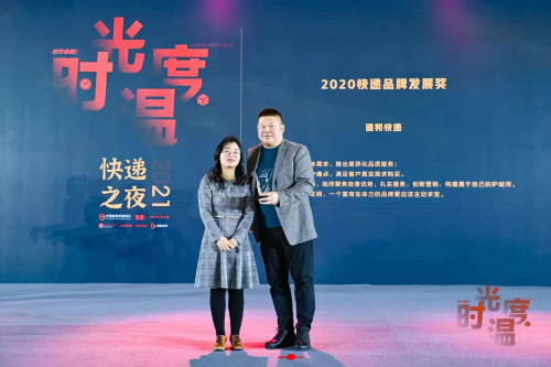 德邦快遞董事長崔維星出席了此次儀式
-寧波雙清包稅