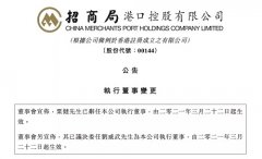 招商局港口粟健辭任執(zhí)行董事 由劉威武接任丨航運(yùn)界
-深圳空派