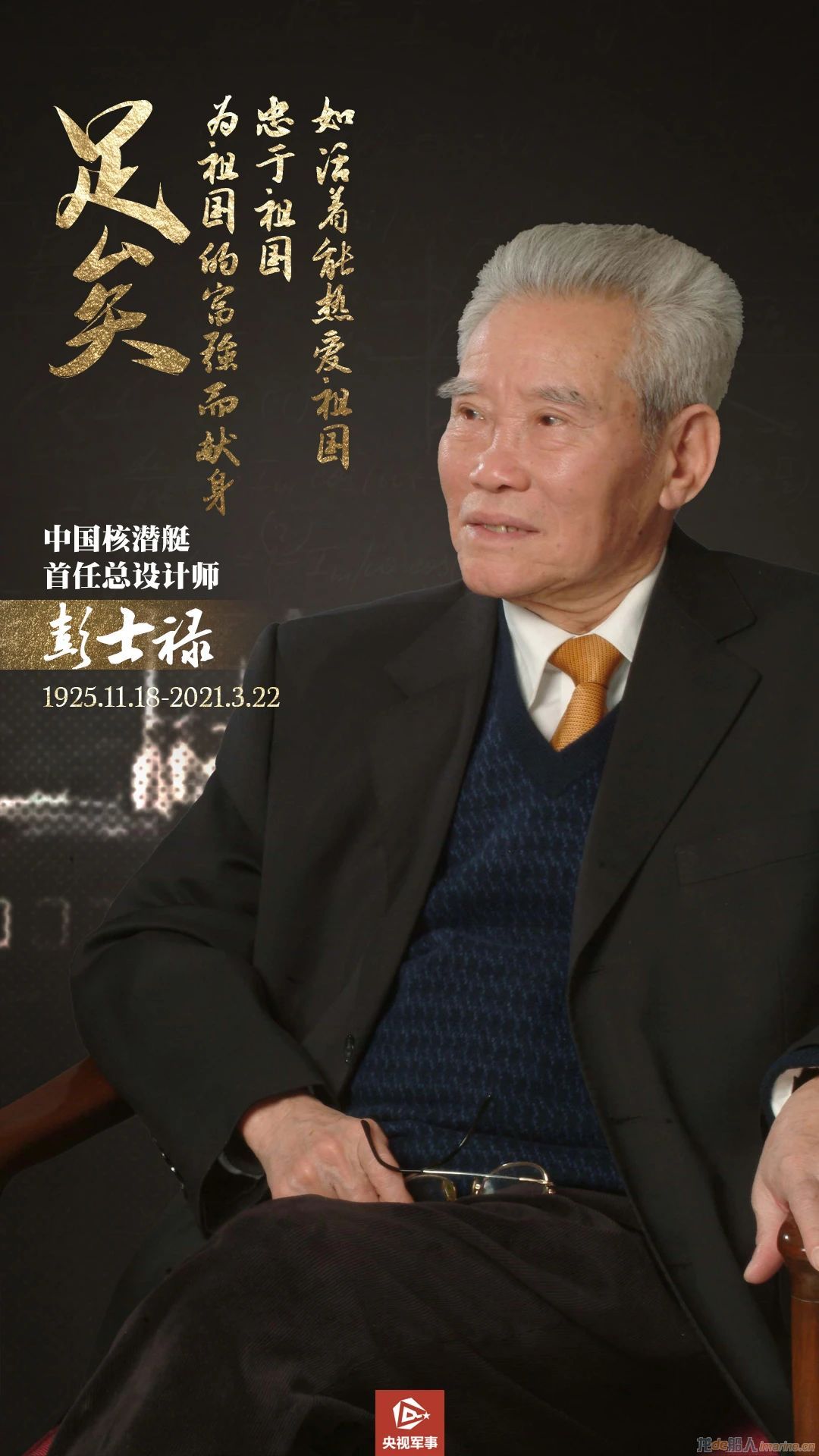 緬懷！中國核潛艇首任總師彭士祿逝世
-廣州雙清包稅