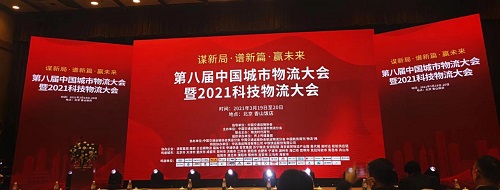 而同城配送在這個關(guān)鍵時刻蓬勃發(fā)展






