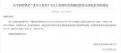 鑒于近期英國疫情形勢
-澳洲雙清包稅