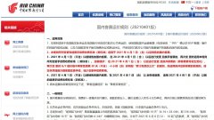 不過(guò)超級(jí)經(jīng)濟(jì)艙G艙以及經(jīng)濟(jì)艙Y艙不再享受原票30天（不含）-4小時(shí)（含）時(shí)間