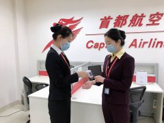  隨著石家莊機(jī)場(chǎng)的重新開(kāi)放
-深圳空派