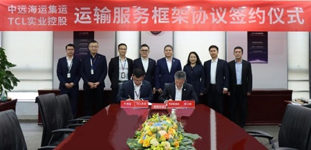 TCL實業(yè)與中遠海運集運簽署戰(zhàn)略合作協(xié)議
-廣州雙清包稅