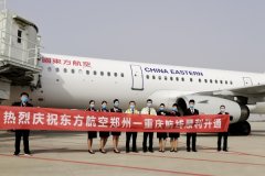 較低污染排放、舒適的客艙環(huán)境
-國(guó)際空運(yùn)