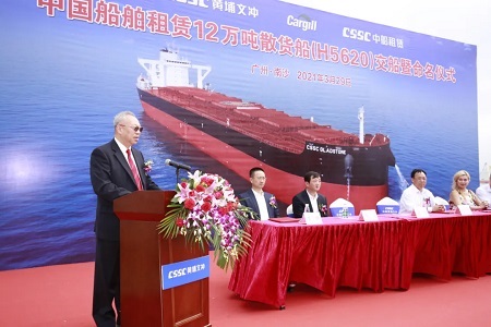 CSSC GLADSTONE輪 命名交付
-南美雙清包稅