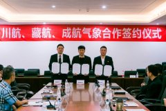  圖：四川航空、西藏航空、成都航空簽署氣象合作協(xié)議 2021年3月23日世界氣象